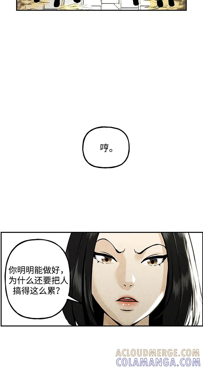 《未来的古董店》[第209] 烛火（1） 第33页