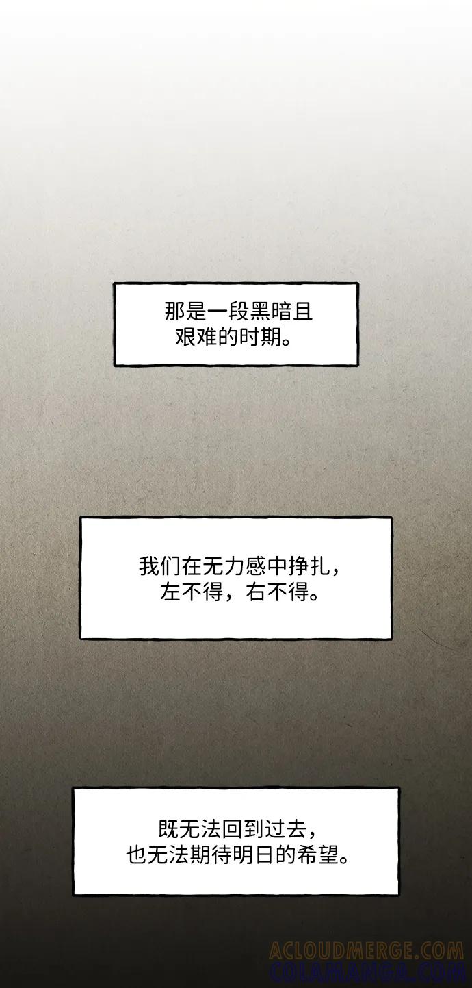 《未来的古董店》[第209] 烛火（1） 第17页