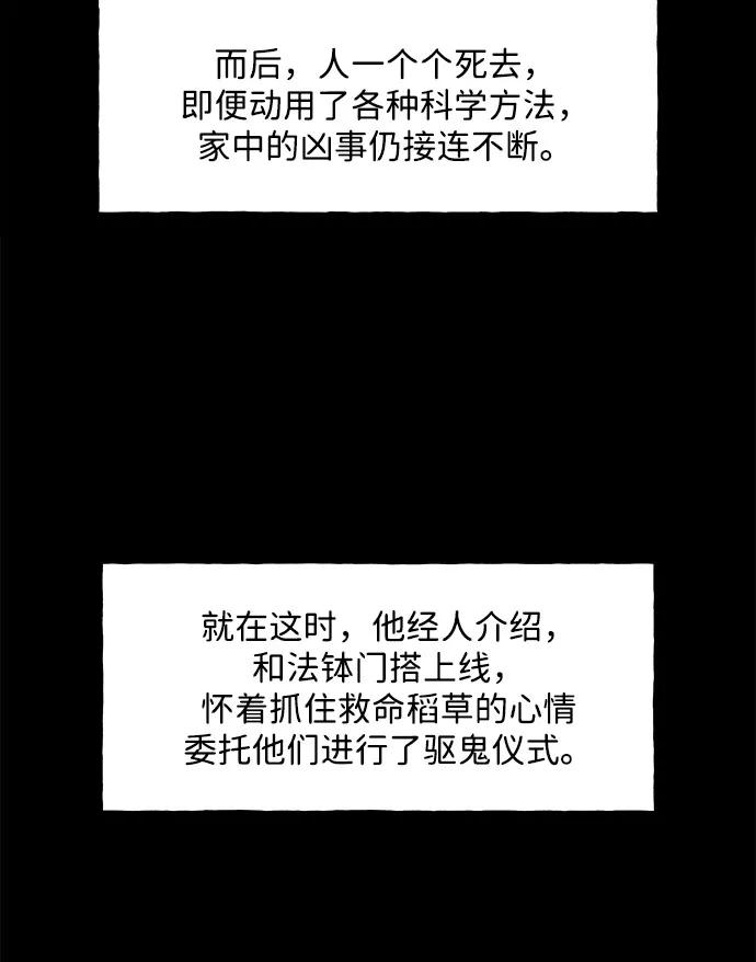 《未来的古董店》[第209] 烛火（1） 第39页