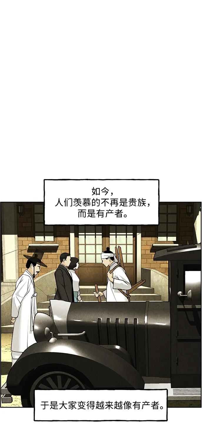 《未来的古董店》[第209] 烛火（1） 第10页