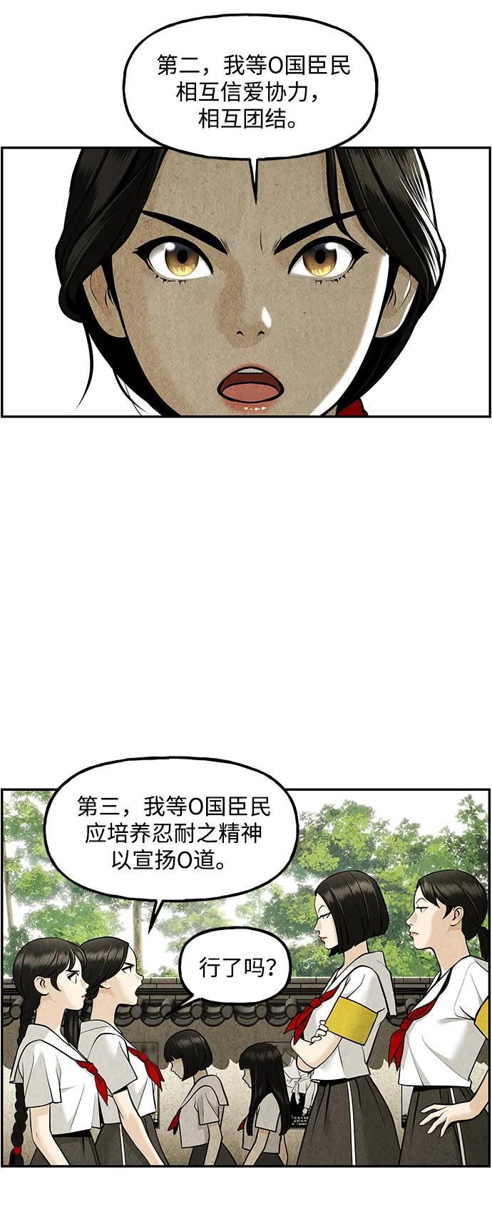 《未来的古董店》[第209] 烛火（1） 第31页
