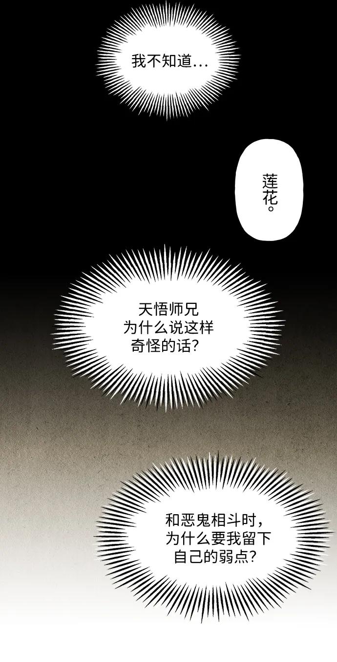 《未来的古董店》[第209] 烛火（1） 第24页