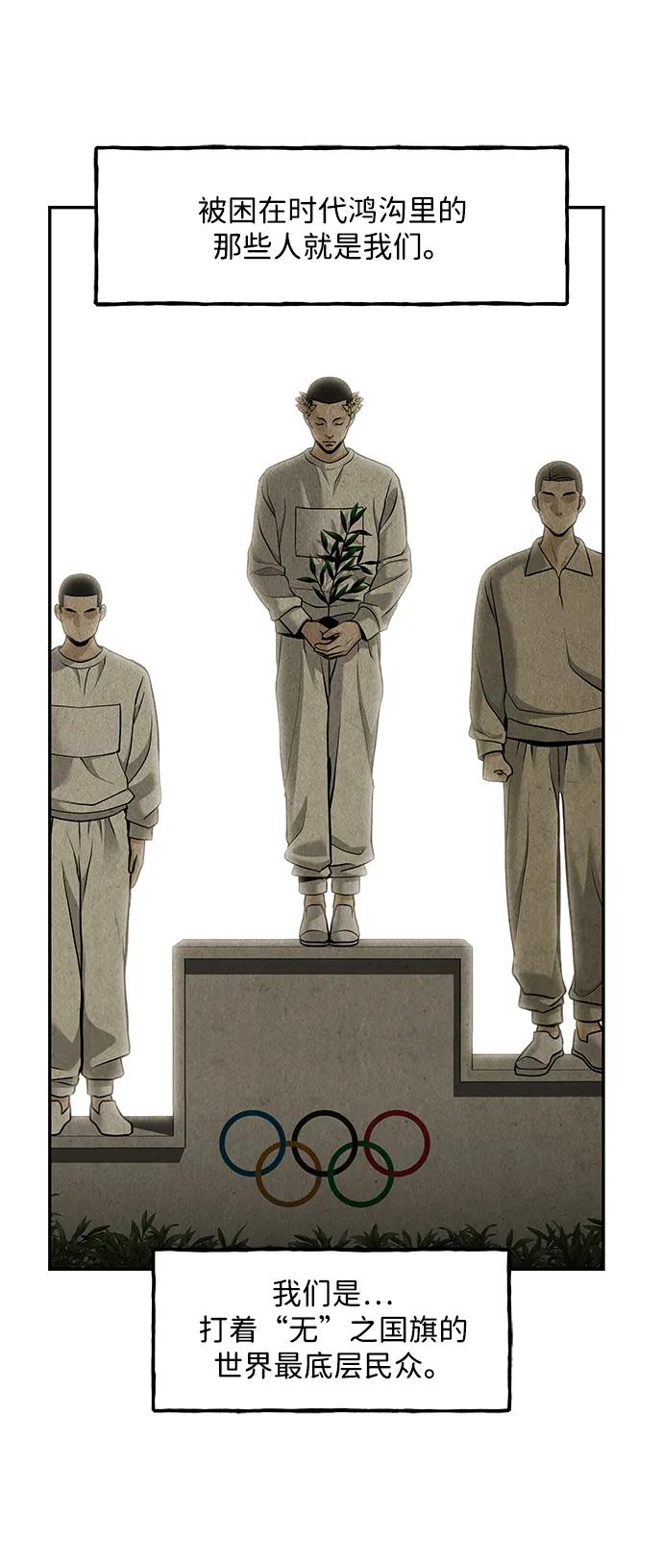 《未来的古董店》[第209] 烛火（1） 第16页