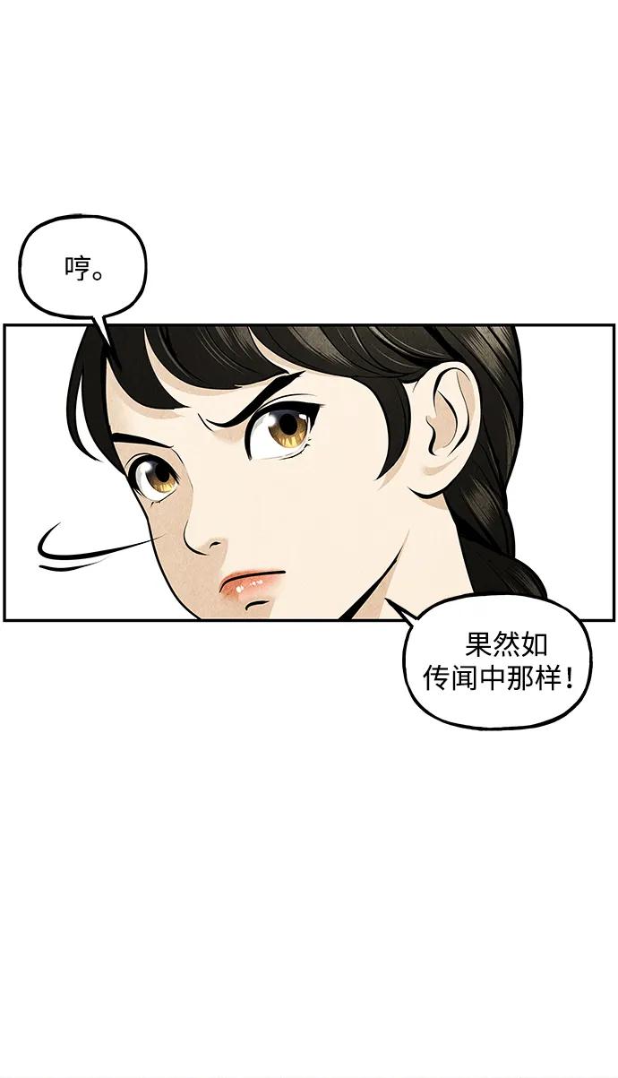 《未来的古董店》[第209] 烛火（1） 第35页