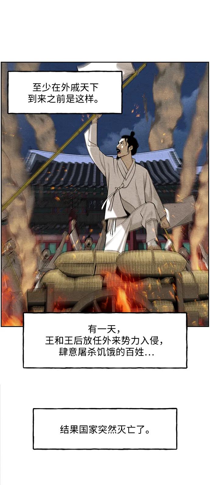 《未来的古董店》[第209] 烛火（1） 第7页