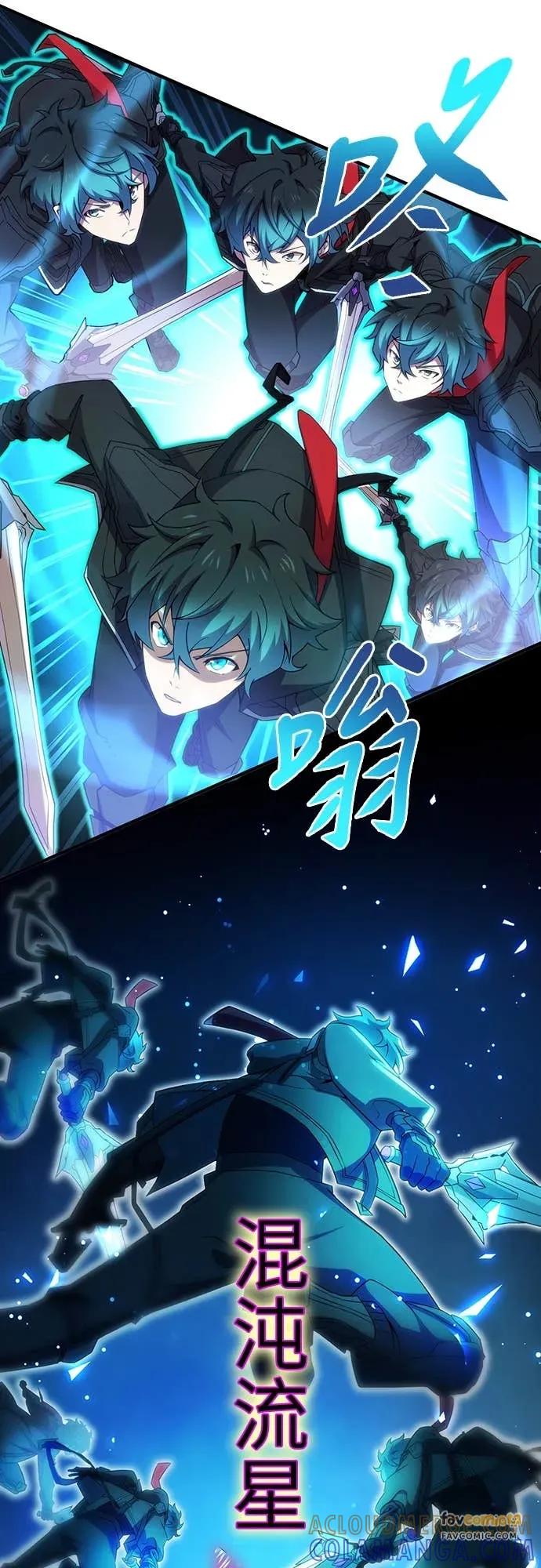 《时空魔导师：从零开始》[第22话] 学习新的时空魔法 第43页