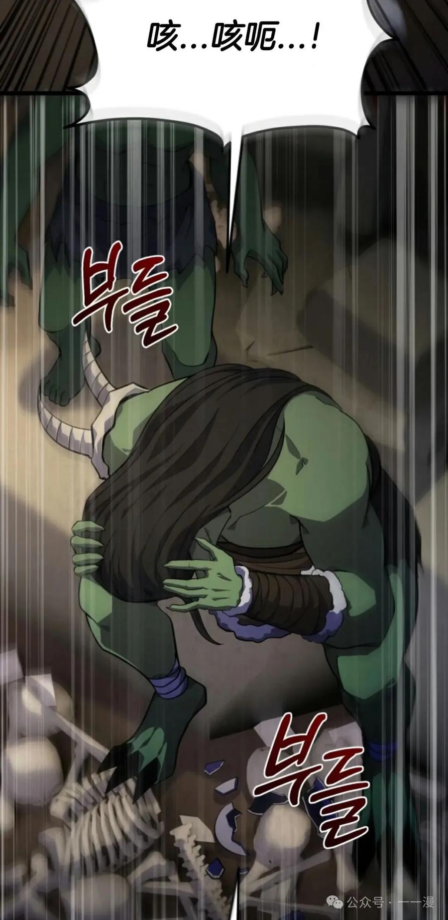 《剑圣转世》第24集 第78页