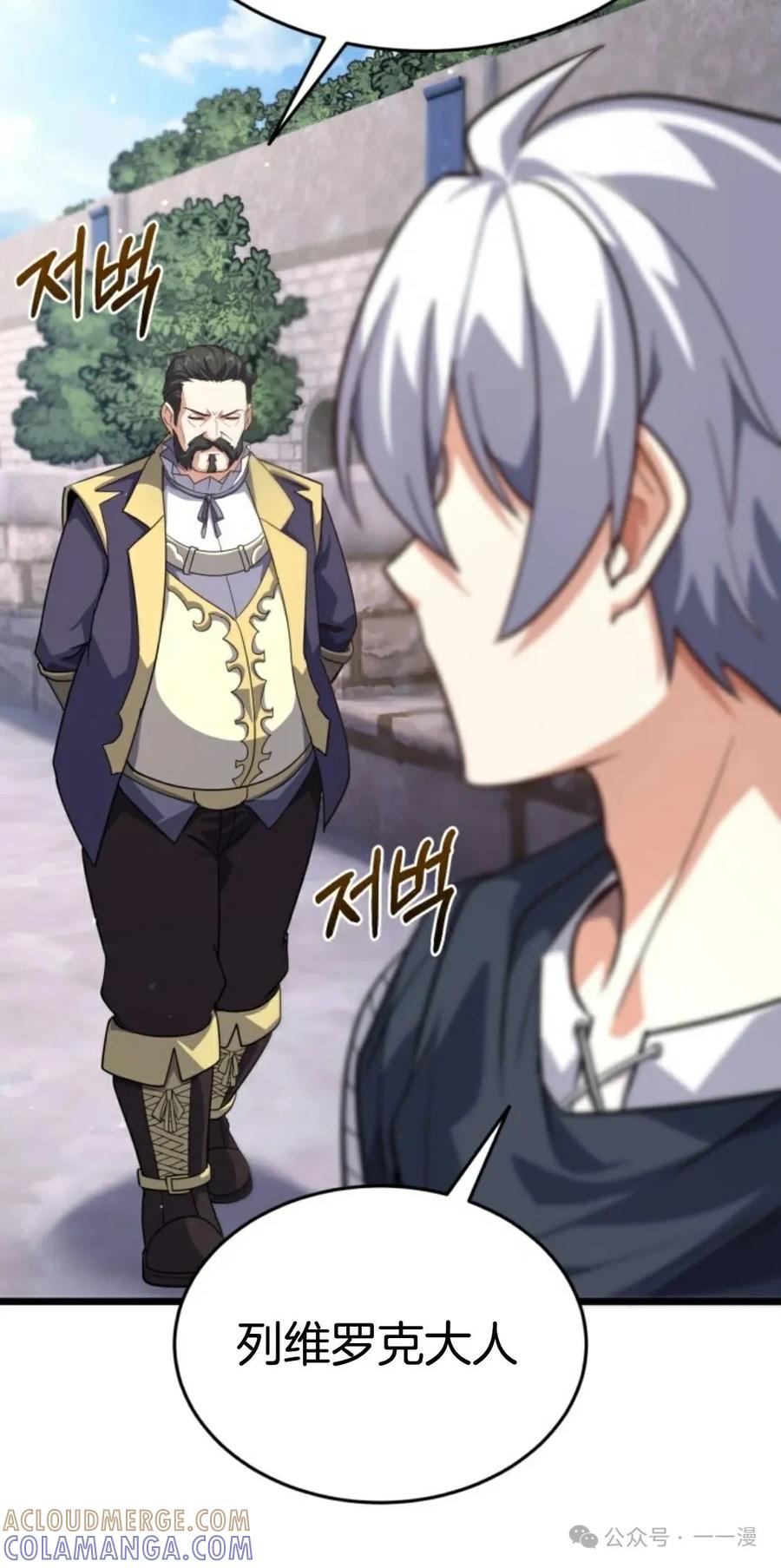 《剑圣转世》第24集 第40页