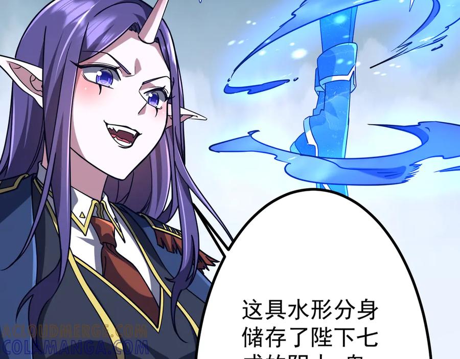 《全球惊悚：开局万亿冥币》第256话 战鬼王！ 第37页