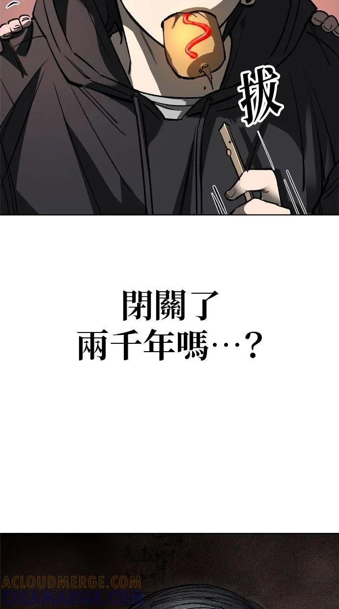 《宇宙天魔 3077》第28话 第113页