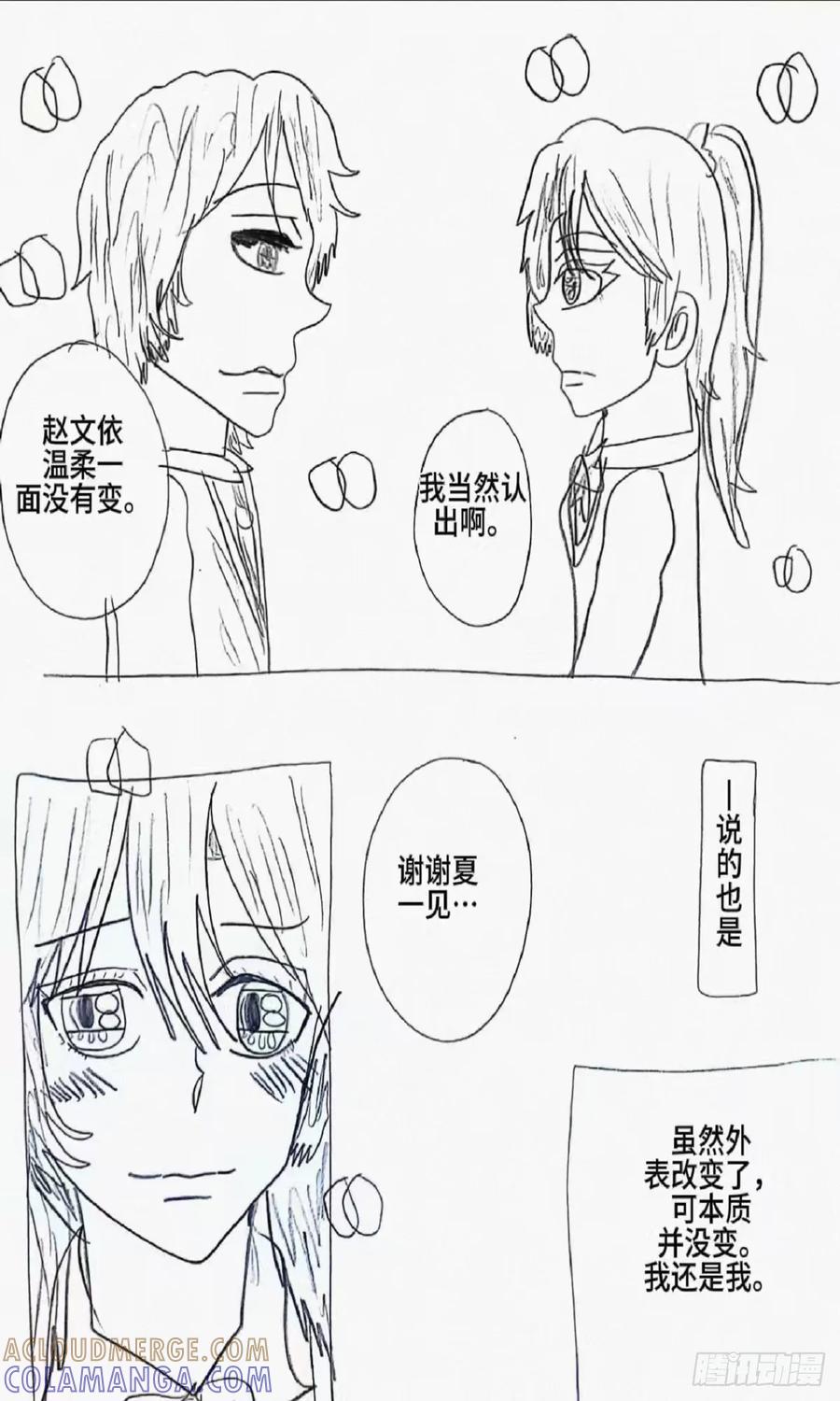 《乙女游戏这也太为难我了》3话 第15页