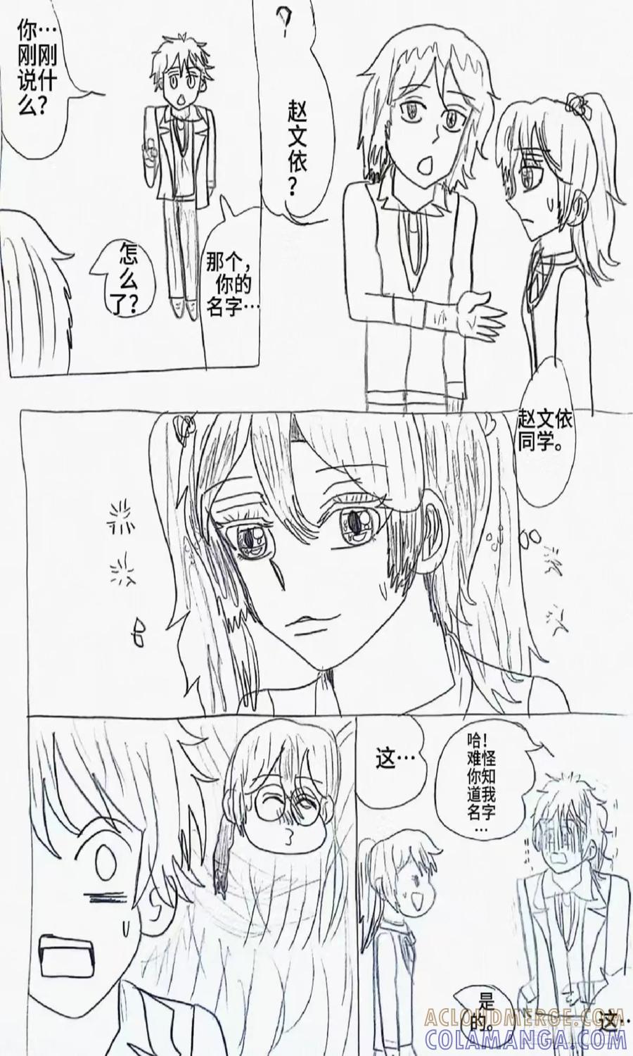 《乙女游戏这也太为难我了》3话 第13页