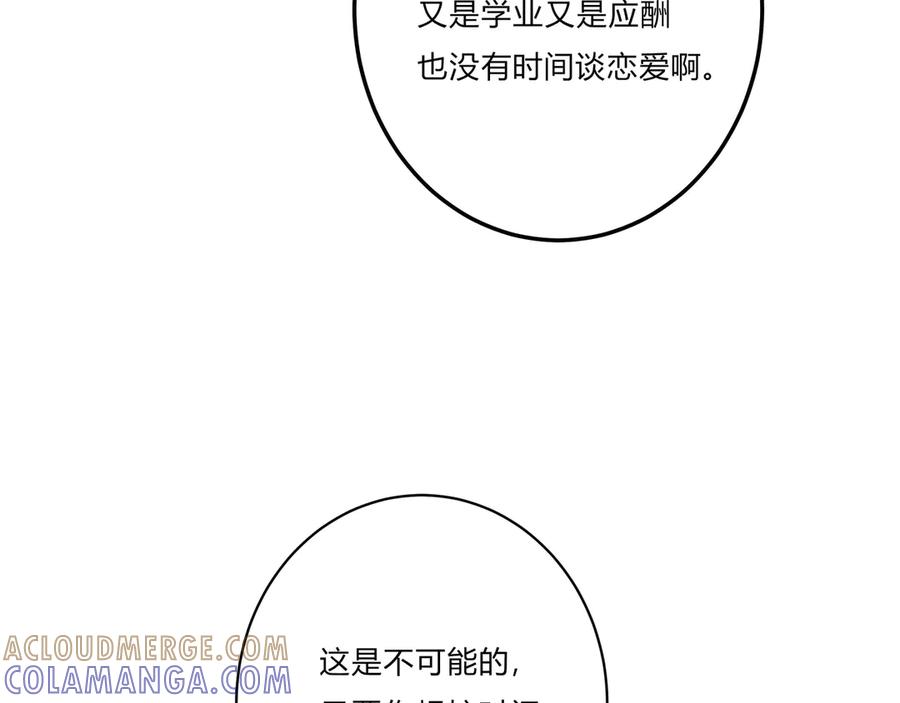 《欺诈信徒》私人会所 第34页