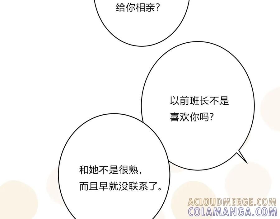 《欺诈信徒》私人会所 第37页