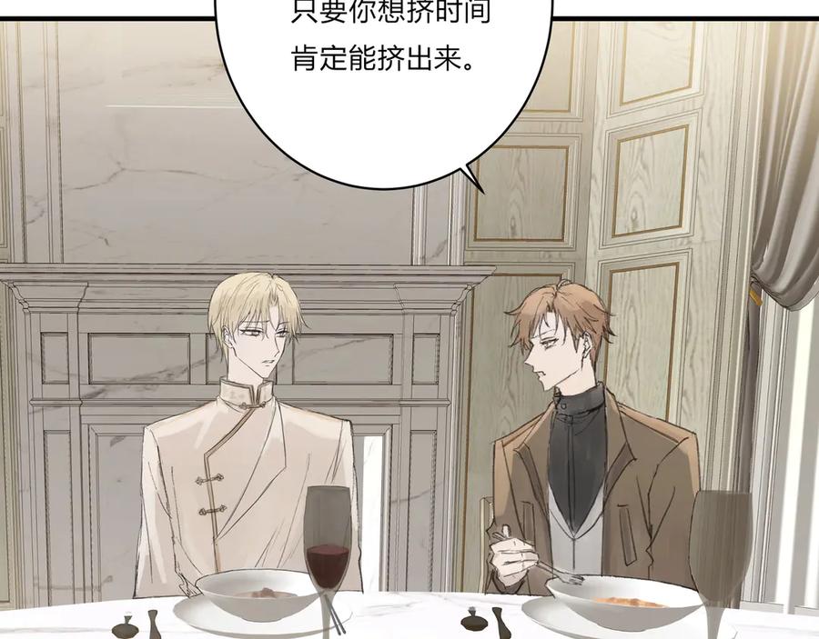 《欺诈信徒》私人会所 第35页