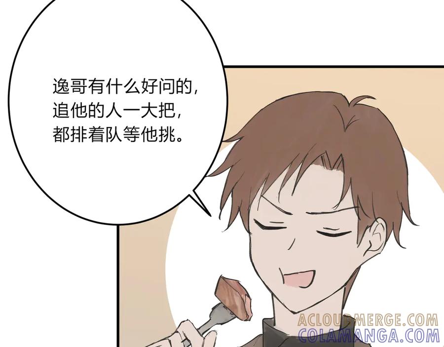 《欺诈信徒》私人会所 第43页