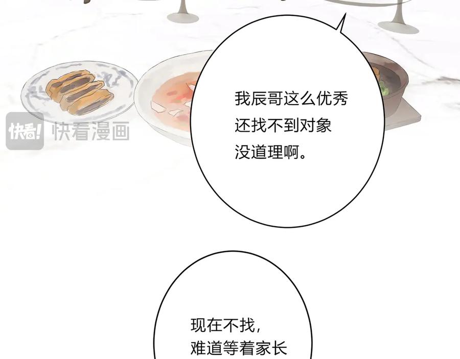 《欺诈信徒》私人会所 第36页