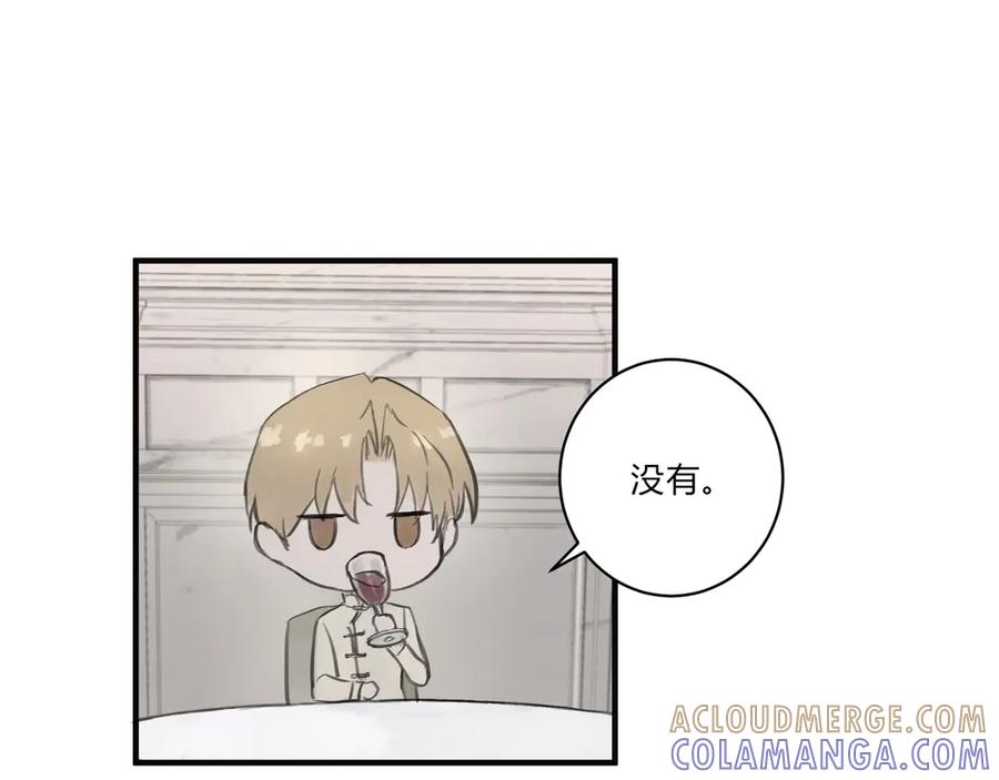 《欺诈信徒》私人会所 第25页