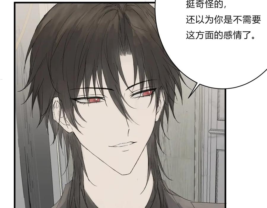 《欺诈信徒》私人会所 第30页