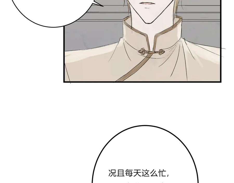 《欺诈信徒》私人会所 第33页