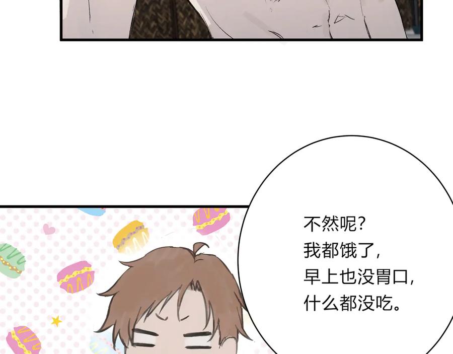《欺诈信徒》私人会所 第15页