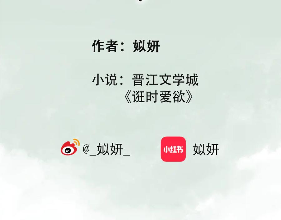 《欺诈信徒》私人会所 第3页