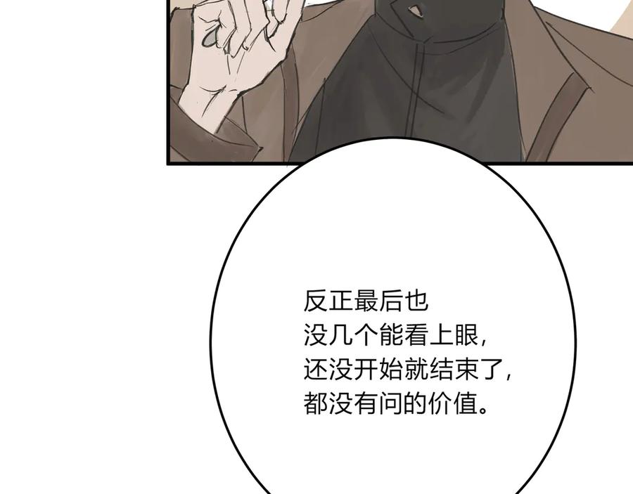 《欺诈信徒》私人会所 第44页