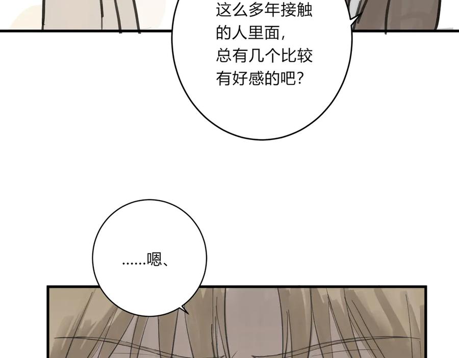 《欺诈信徒》私人会所 第39页
