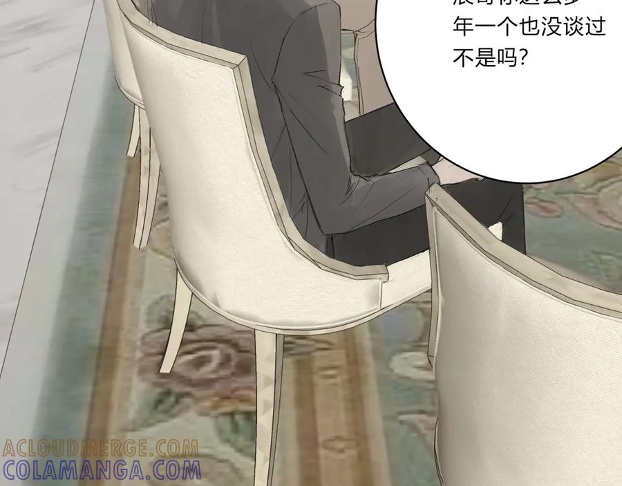 《欺诈信徒》私人会所 第28页