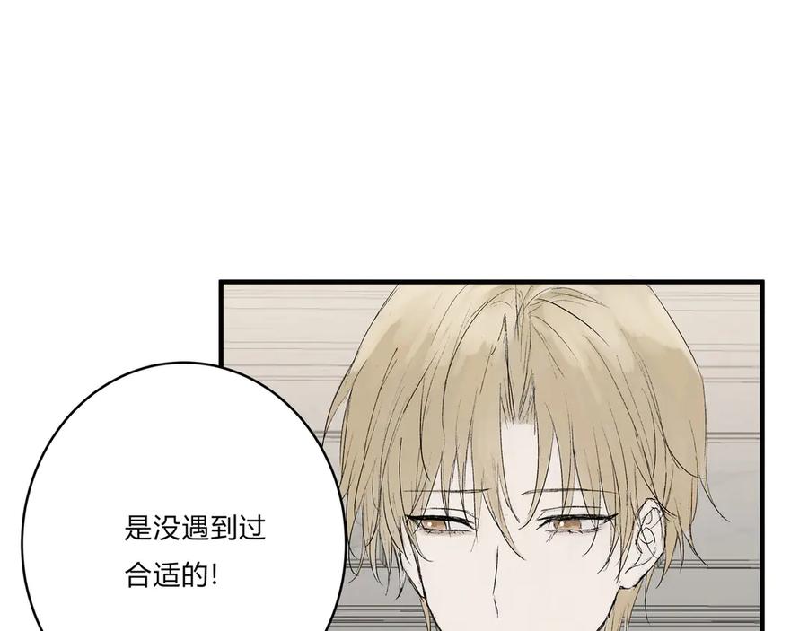 《欺诈信徒》私人会所 第32页
