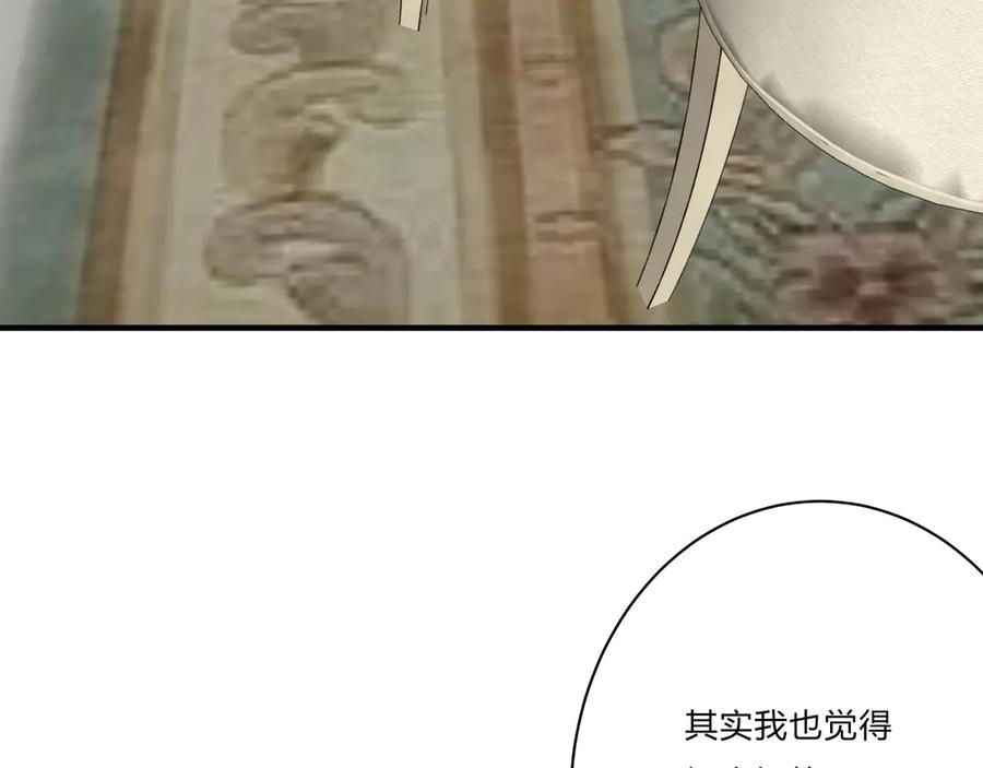 《欺诈信徒》私人会所 第29页