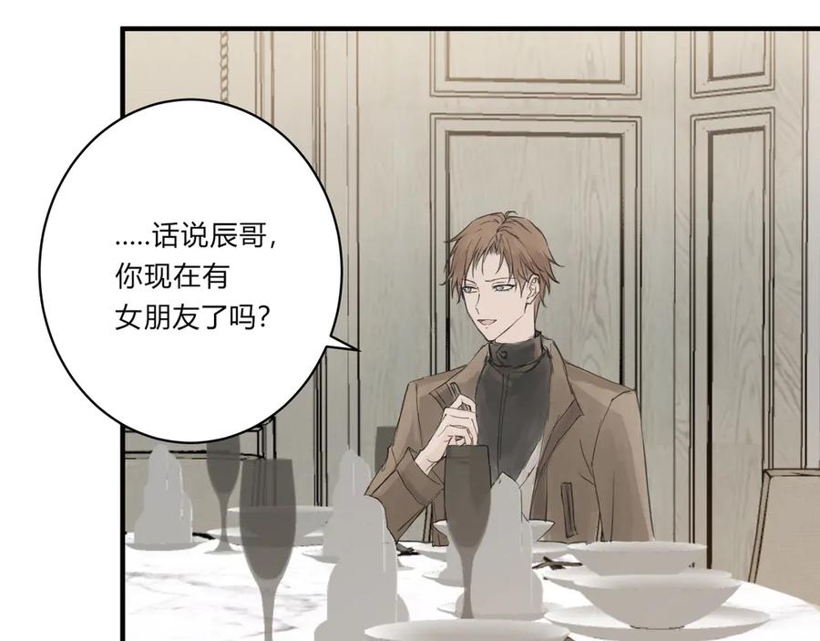 《欺诈信徒》私人会所 第23页