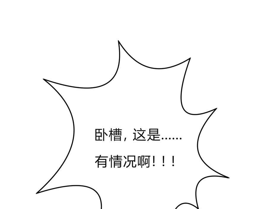 《欺诈信徒》私人会所 第47页