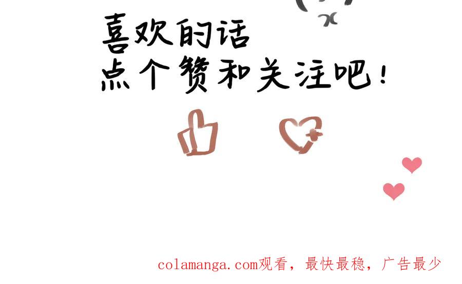 《欺诈信徒》私人会所 第51页