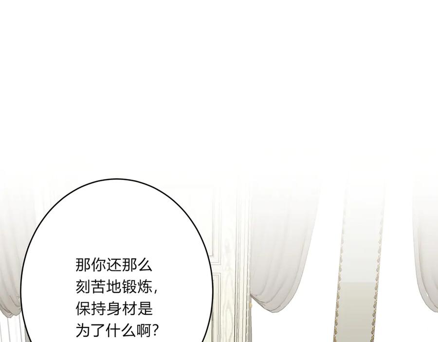 《欺诈信徒》私人会所 第26页