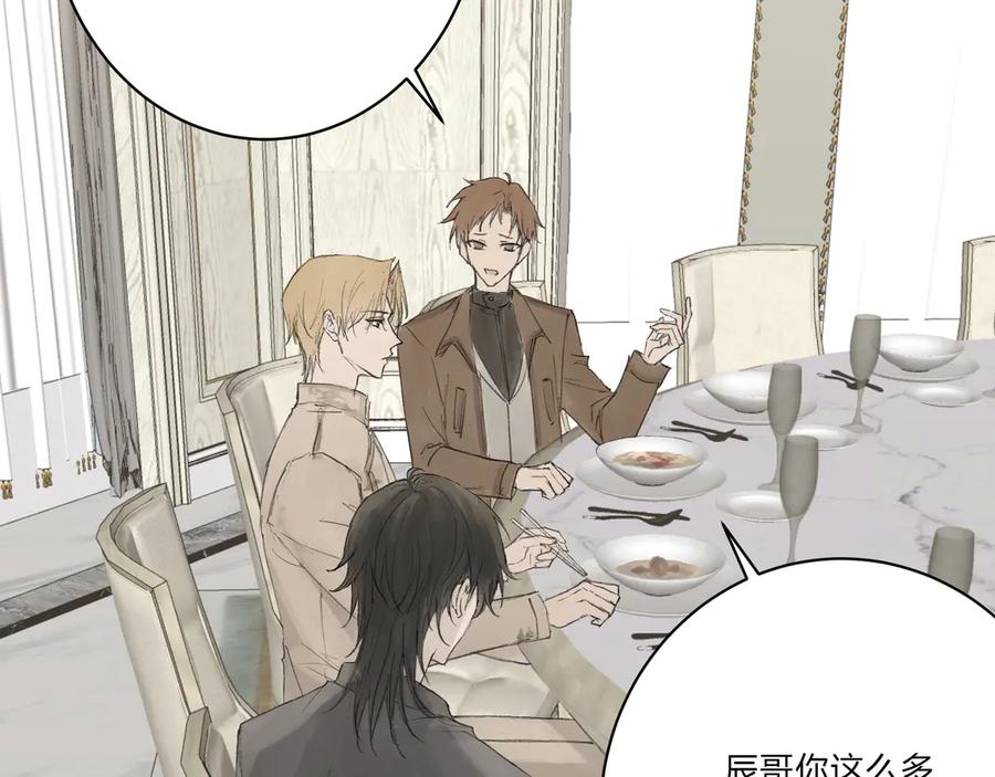 《欺诈信徒》私人会所 第27页