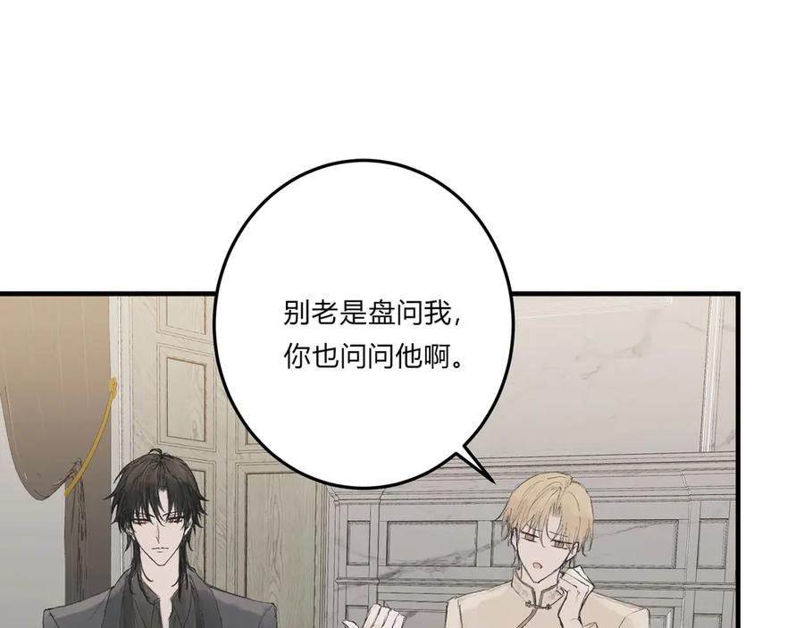 《欺诈信徒》私人会所 第41页