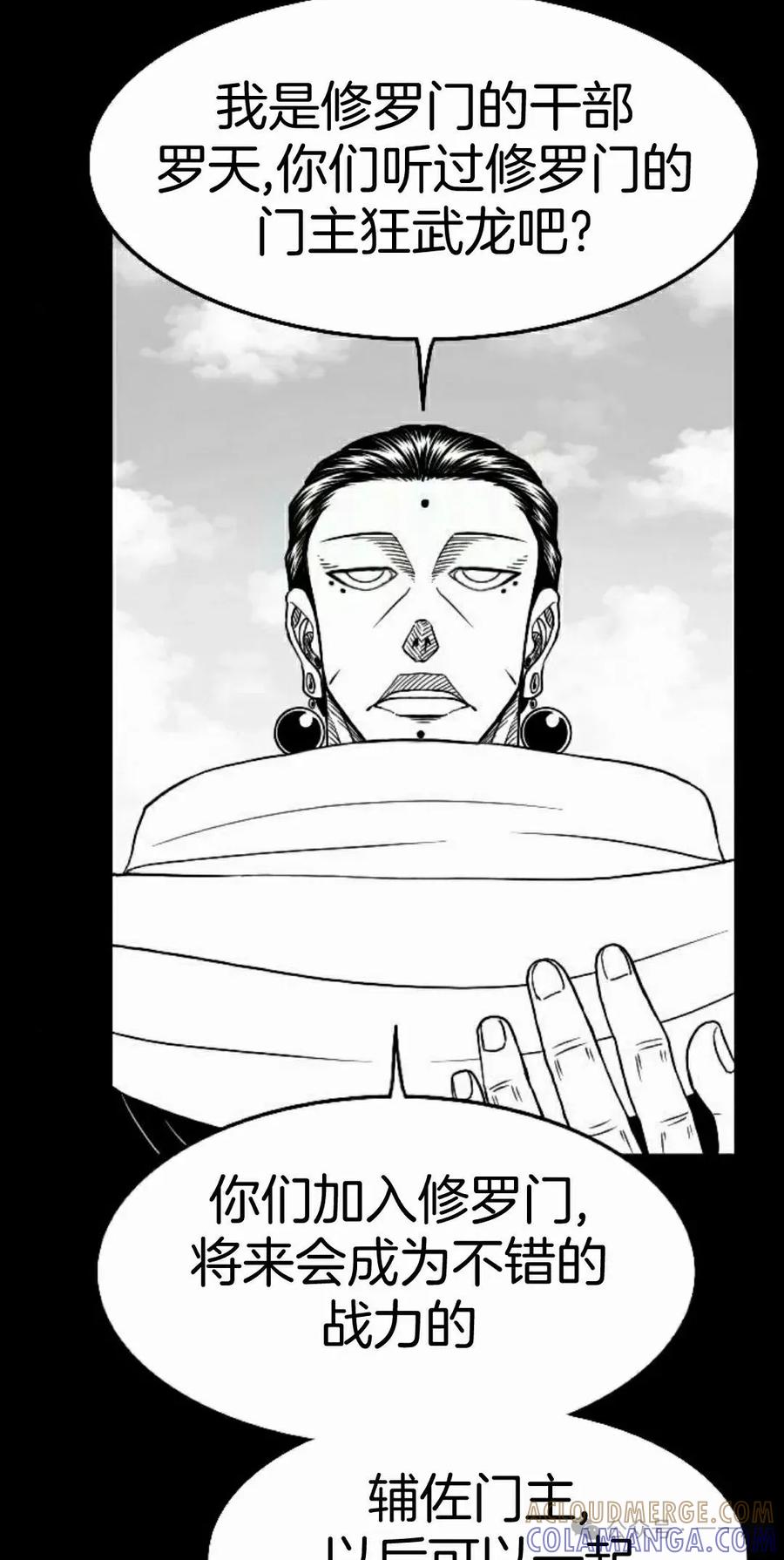 《黑杀》第37集 第22页