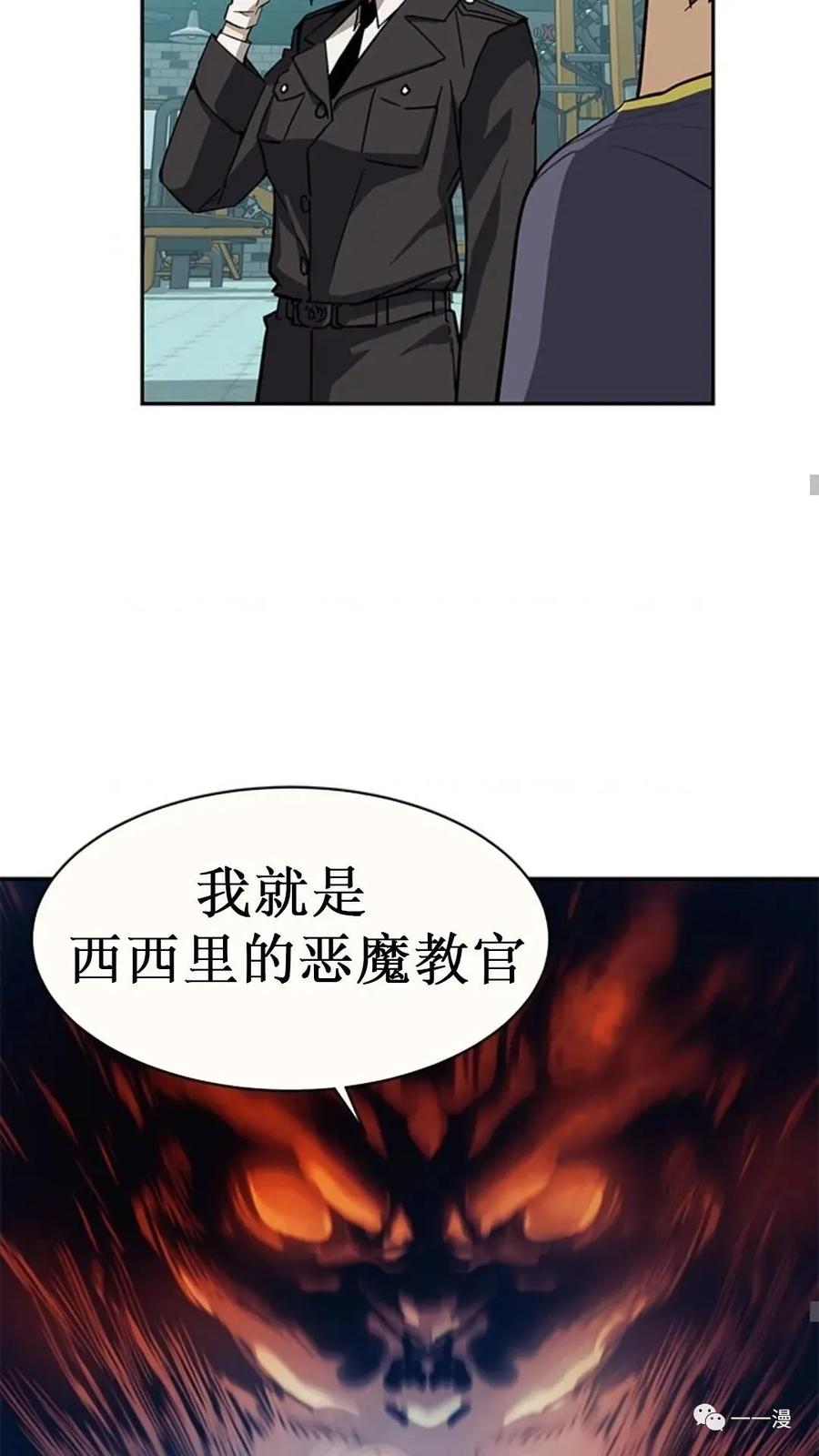 《贪食的降临》第38话 第50页