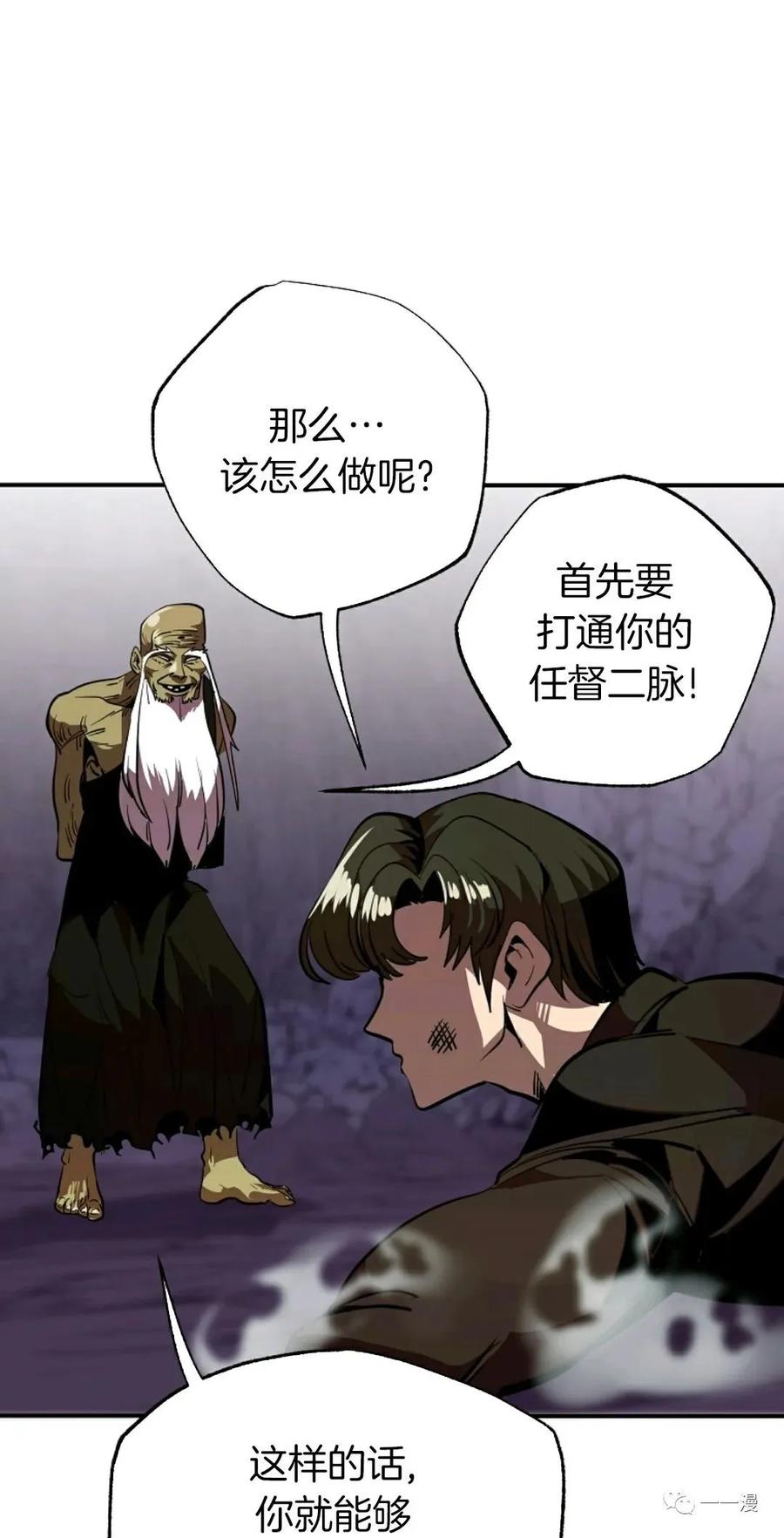 《独一无二的回归》第38话 第21页