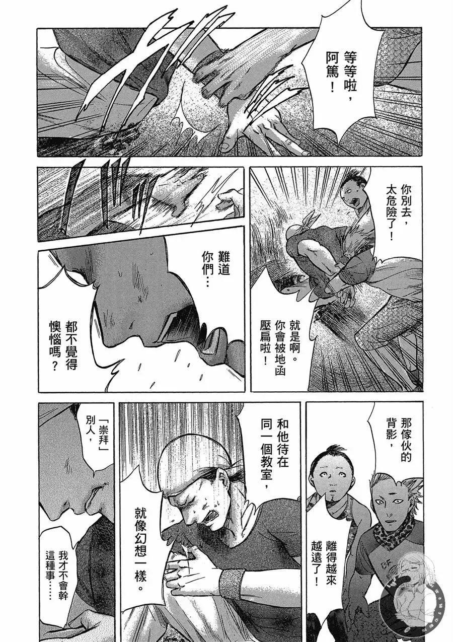 《在下坂本，有何贵干？》台版02卷 第122页