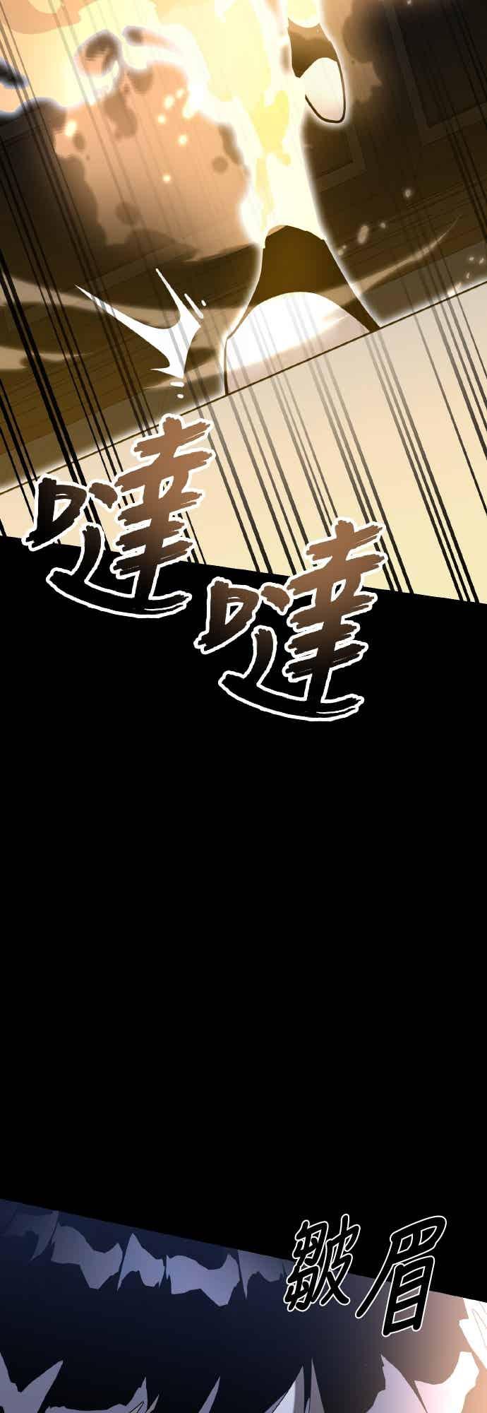 阎罗降临 - 第91话 - 第80张图