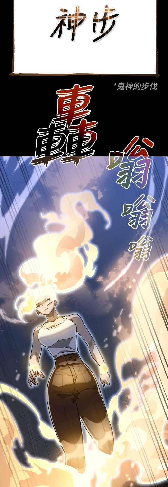 阎罗降临 - 第91话 - 第79张图