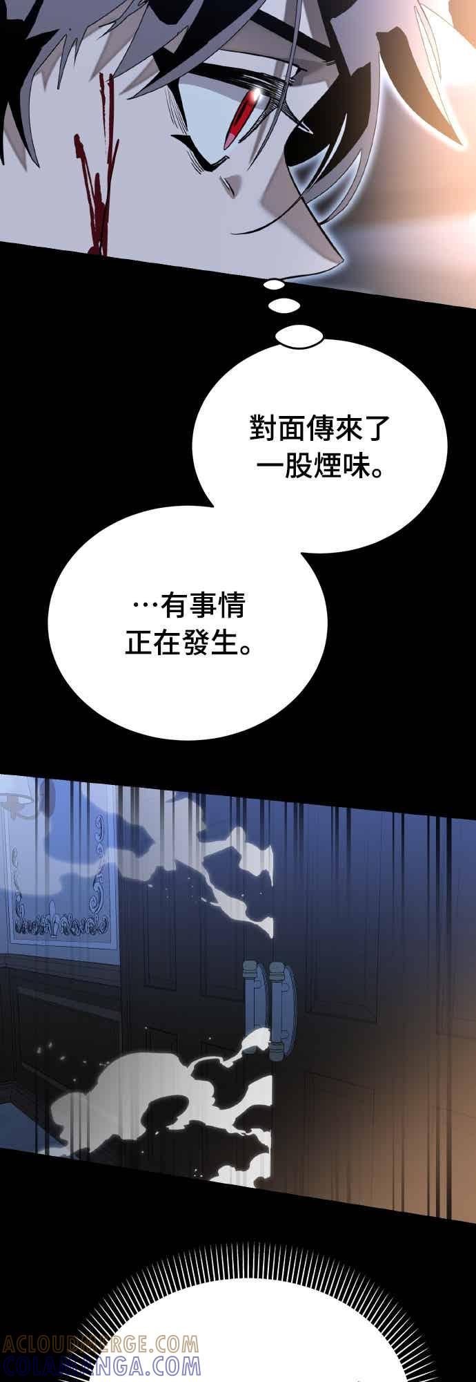 阎罗降临 - 第91话 - 第81张图