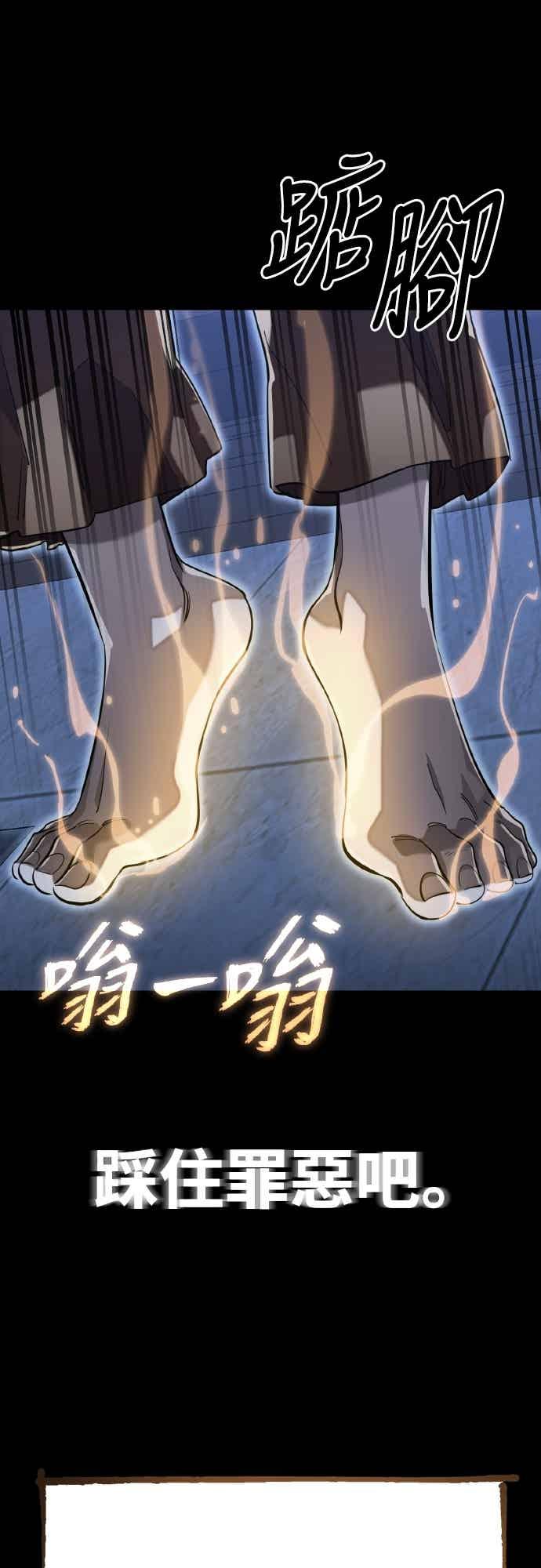 阎罗降临 - 第91话 - 第78张图