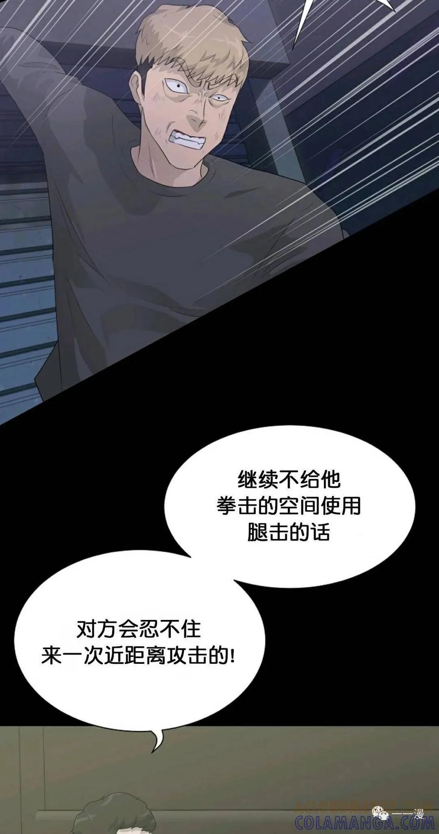 《触发人生》30 第52页