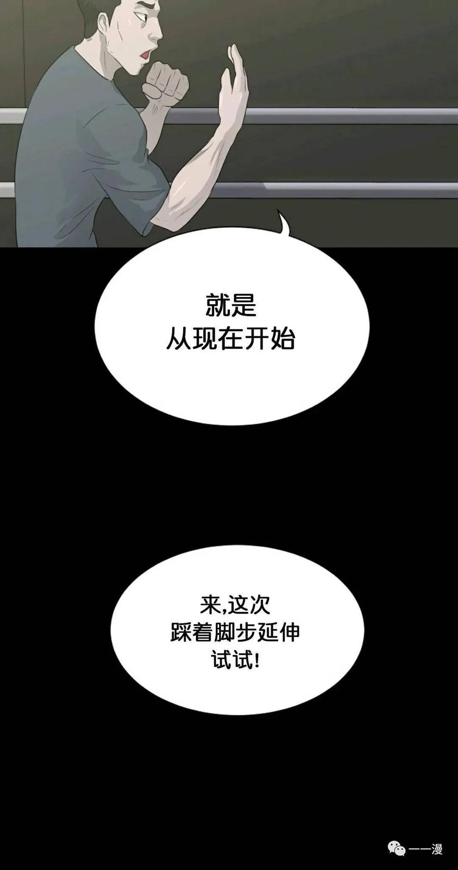 《触发人生》30 第53页