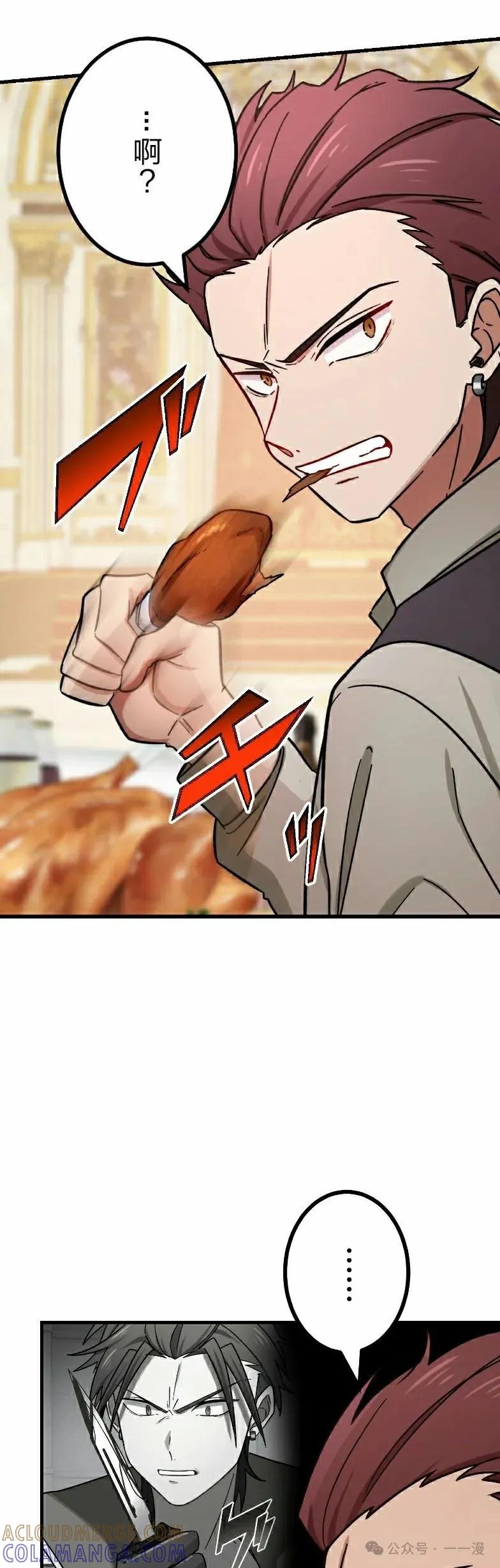 《最强暗杀者异世界转移》第52集 第25页