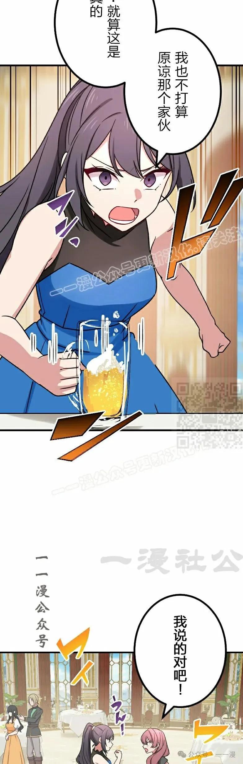 《最强暗杀者异世界转移》第52集 第27页