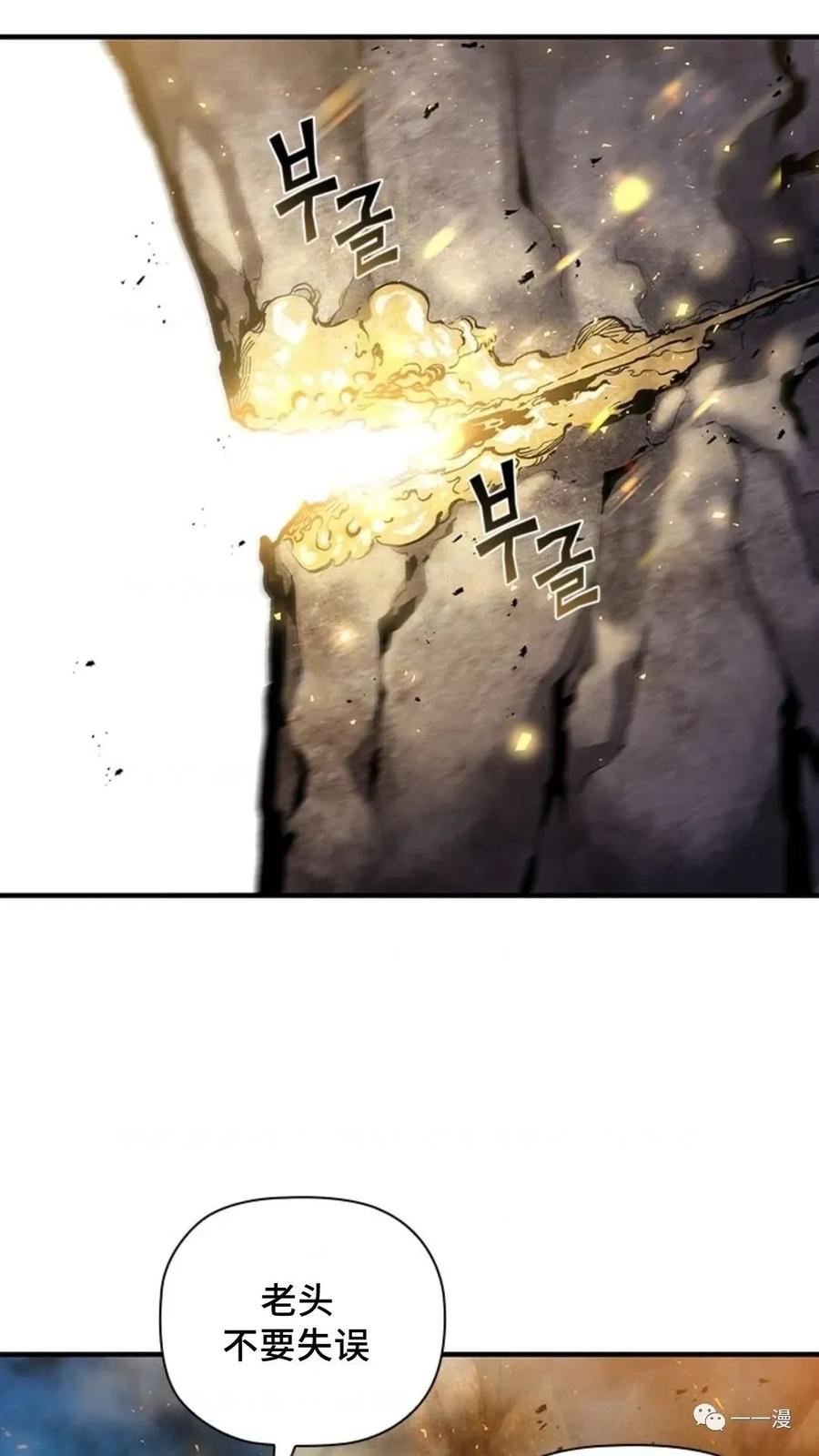 《贪食的降临》第二季 第10话 第74页